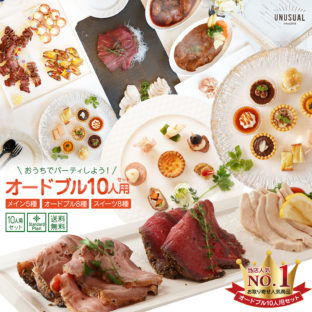 送料無料】オードブルセット スタンダード 6名～10名様 | 宅配・お 